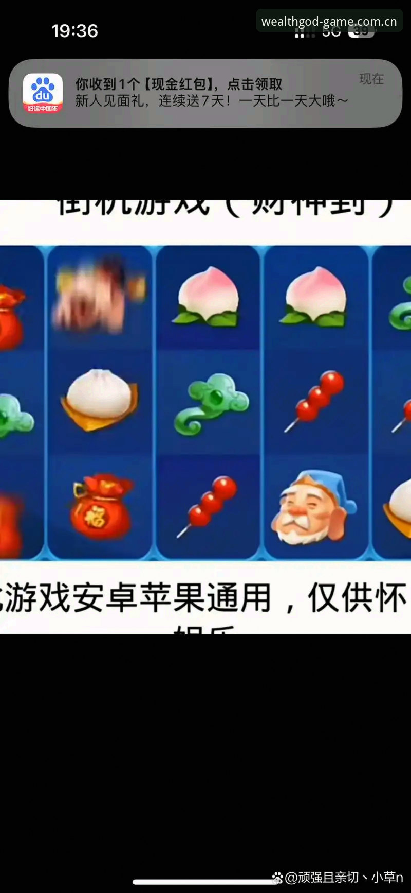 财神到日活用户攻略 财神到日活用户攻略最新动态:v2.3.1版本实测体验与数据观察分享