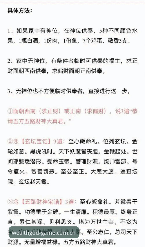 财神到首页实用指南：从入门到精通的操作全解析