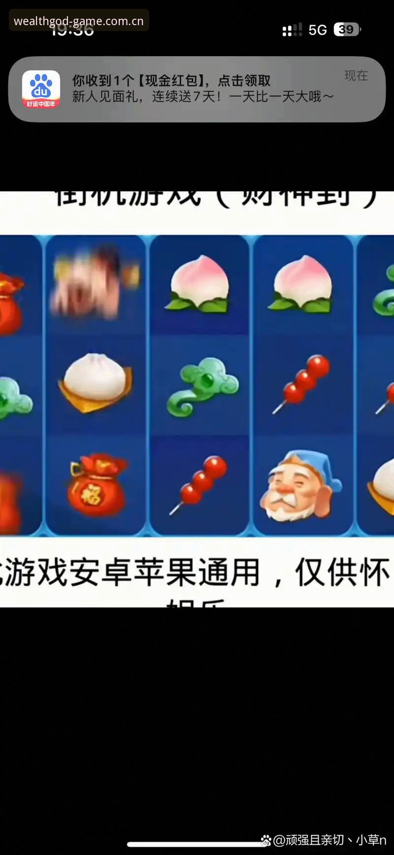 财神到平台可靠吗 财神到平台可靠吗?从版本号到日活数据,我的实测结论告诉你