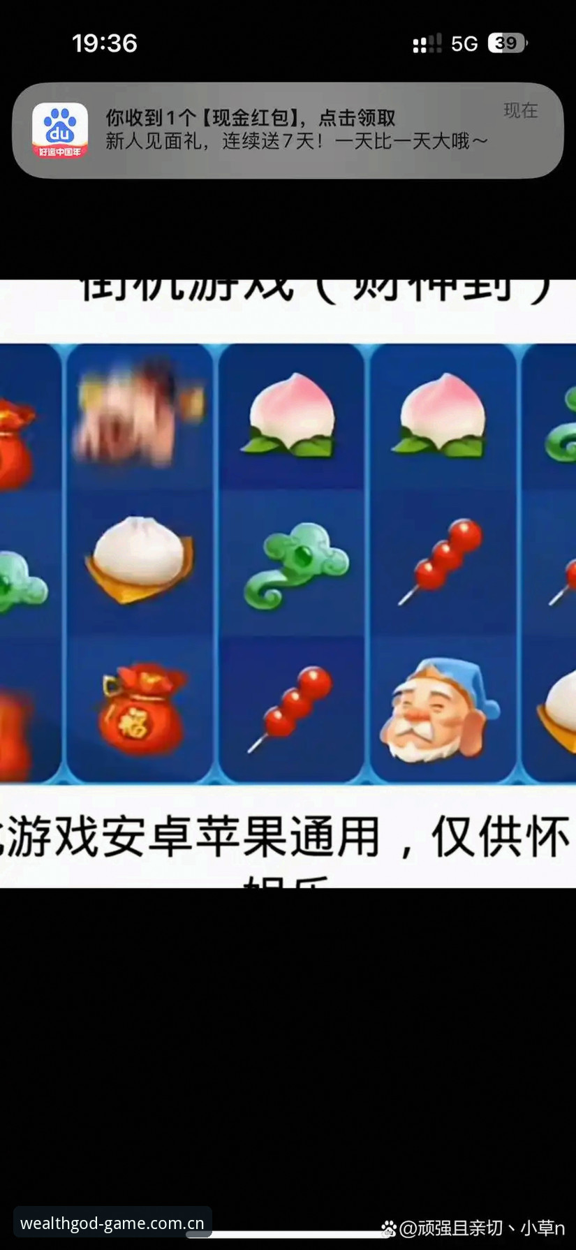 财神到ios版 财神到ios版怎么下载安装?新手入门常见问题全解答