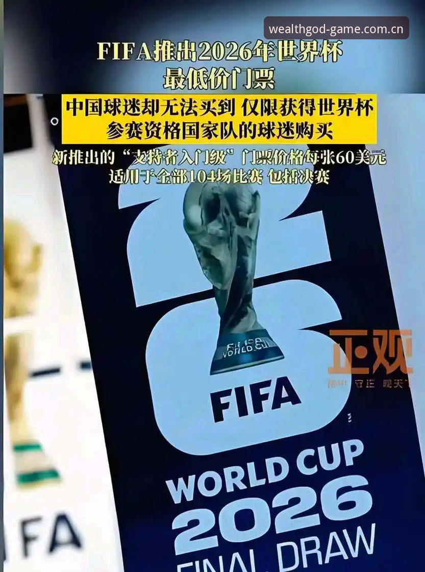 3个致命问题：世界杯门票在手，约旦球迷为何被迫放弃现场观赛？